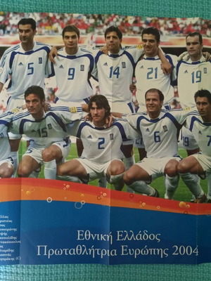 Poster Greece National Team European Champion 2004 like new