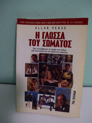 Body Language used psychology book