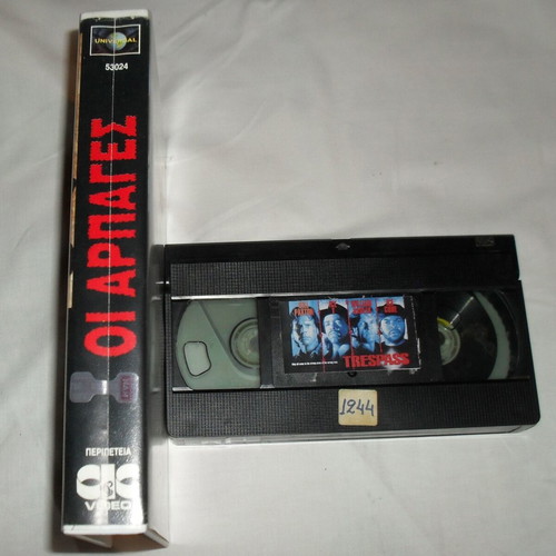 Trespass VHS tape used with subtitles and case