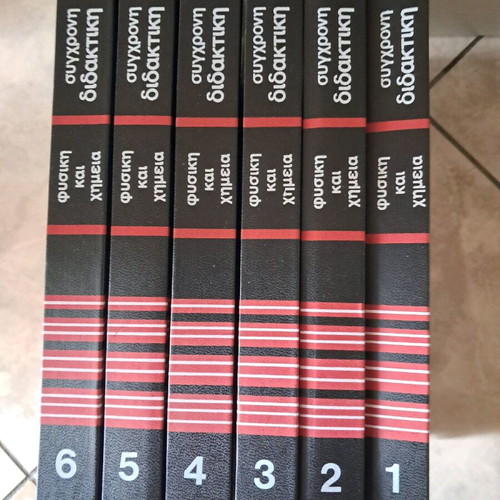 Modern Physics and Chemistry Teaching 6-Volume Guide like new