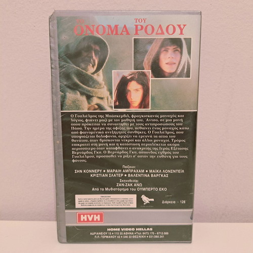 The Name of the Rose VHS used, drama thriller with subtitles