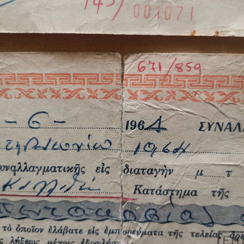 Promissory notes used from 1964, 2 pieces, one with tear