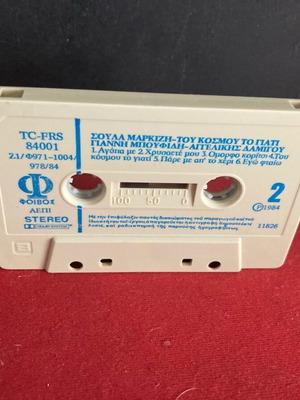 ΣΟΥΛΑ ΜΑΡΚΙΖΗ ΤΟΥ ΚΟΣΜΟΥ ΤΟ ΓΙΑΤΙ