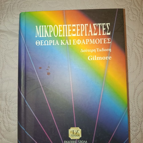 Microprocessors Theory and Applications Second Edition Gilmore like new