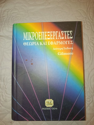 Microprocessors Theory and Applications Second Edition Gilmore like new