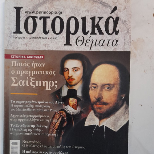 Historical Themes magazines used, set of 5 issues