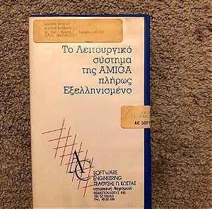 Amiga ελληνικό workbench 2.1 .