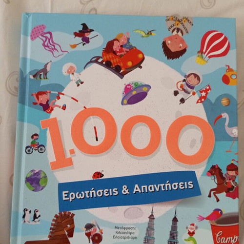 1000 Questions and Answers book like new, Greek