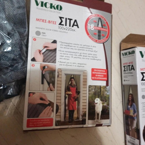 Vicko screen used, pack of 2, dimensions 100 x 220 cm
