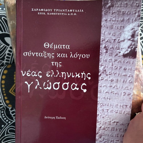 Syntax and Speech Topics of Modern Greek Language like new