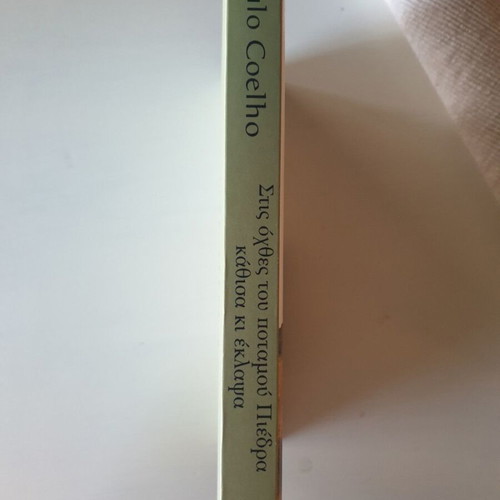 Stis Ochthes Tou Potamou Piedra new book