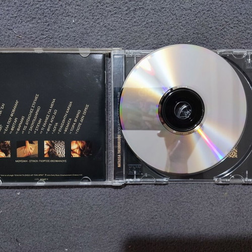 Natasa Theodoridou Tosi Agapi Pos Na Chathi CD, laiko