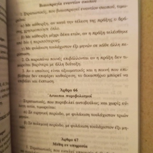 Military Penal Code Sakoula editions in excellent condition
