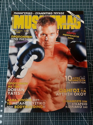 Περιοδικό Musclemag International μεταχειρισμένο, τεύχος No 65, bodybuilding