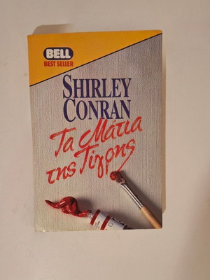 Shirley Conran The Eyes of the Tiger used in very good condition