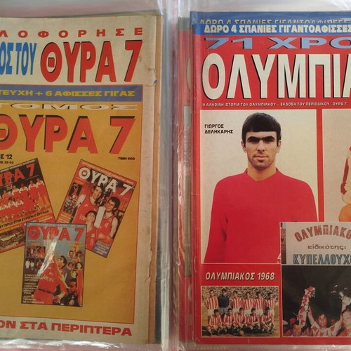 Olympiakos 71 Years used, special edition of Thira 7 magazine