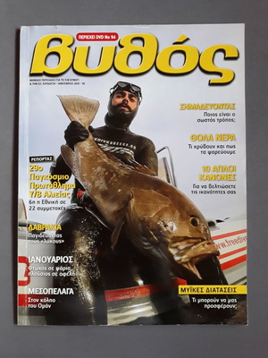 Vythos used 10 issues magazine