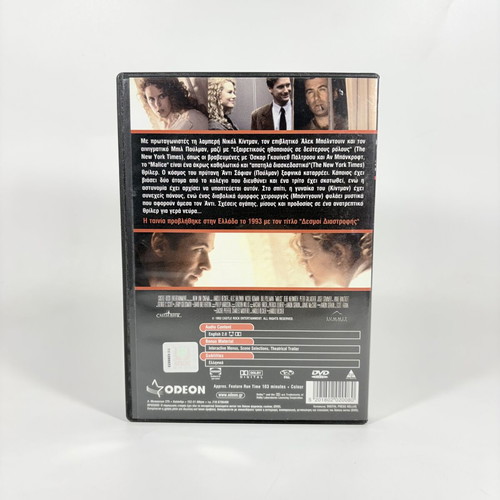 Malice DVD like new with Greek subtitles