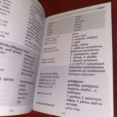 English-Greek & Greek-English Dialogues like new