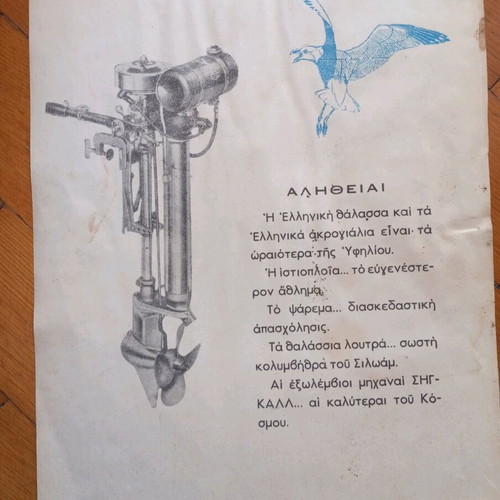 Used magazine advertisements with PHILIPS and Papastratos