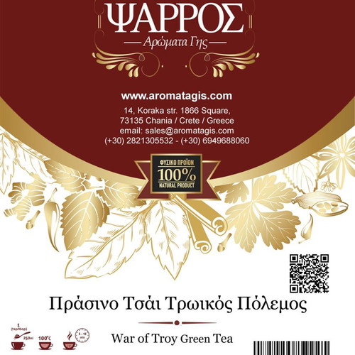Green Tea Trojan War new, 40 grams