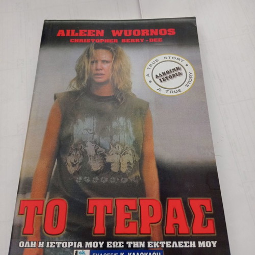 To Teras book used, true story Aileen Wuornos