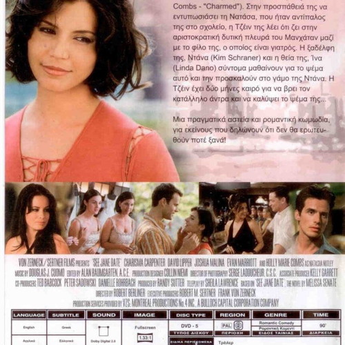 See Jane Date DVD used, comedy romantic