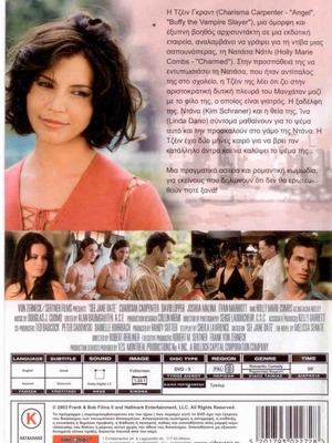 See Jane Date DVD used, comedy romantic