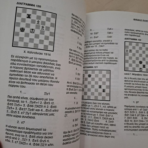 Chess Endings in Practice book new, Greek