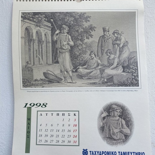 Wall calendar 1998 used, Greek Revolution dance engravings