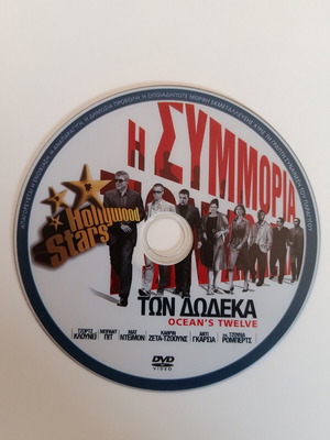 DVD Η Συμμορία των 12, κωμωδία με ελληνικούς υπότιτλους
