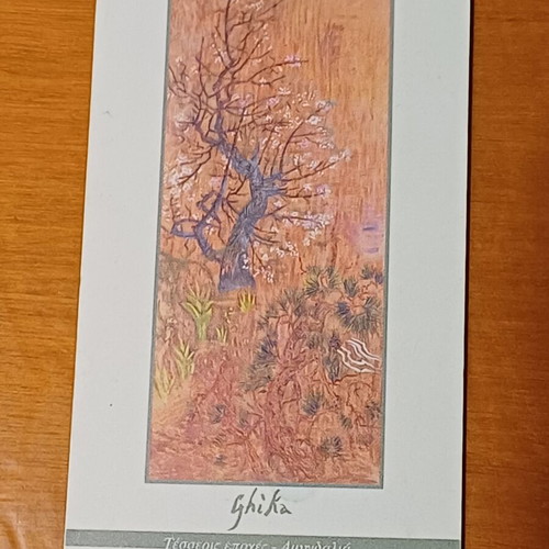 Collectible phone cards set with artworks by Nikos Hadjikyriakos-Ghika like new
