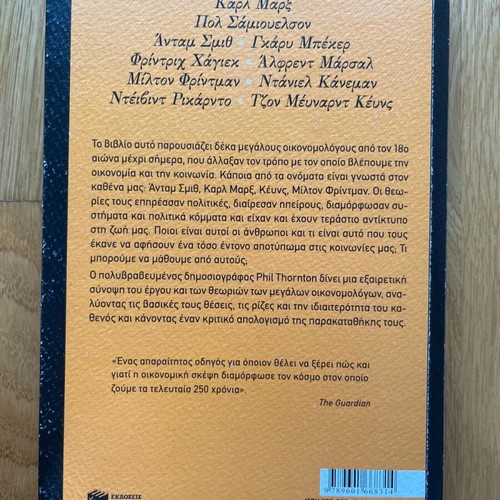 The Great Economists book