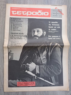 Rare newspapers used with historical documents and resistance songs