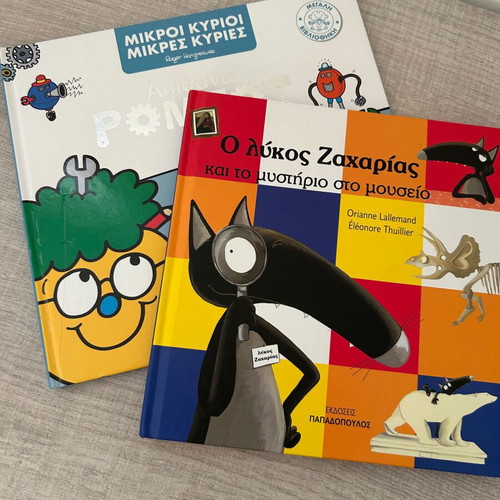 Children's books, like new, Greek