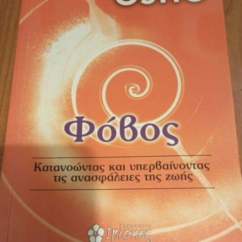 Phobos by Osho book used, psychology