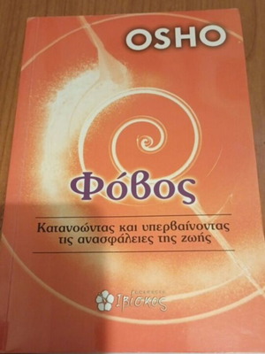 Phobos by Osho book used, psychology