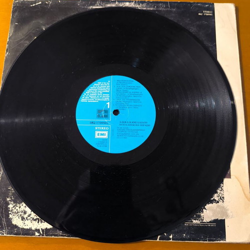 Aleka Kanellidou vinyl record used, laiko