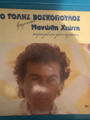 Τόλης Βοσκόπουλος τραγουδάει Μανώλη Χιώτη διπλός δίσκος βινυλίου μεταχειρισμένος, λαϊκό