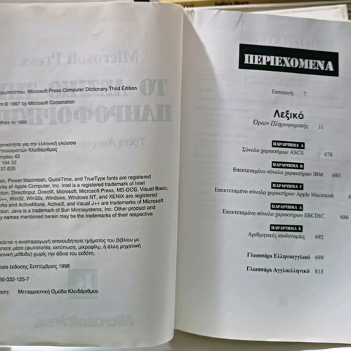 The Dictionary of Informatics used, hardcover book