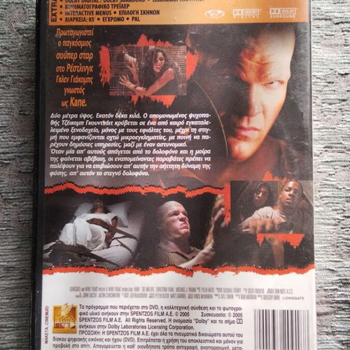 See No Evil DVD used, 2005 slasher with Greek subtitles