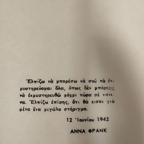 The Diary of Anne Frank 1956 used