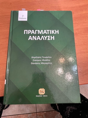 Mathematics book Real Analysis 3rd edition like new