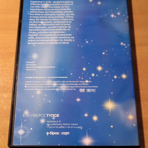 Midsummer Dream DVD used, dubbed in Greek