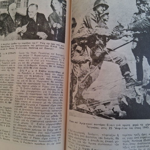Illustrated History of World War II used