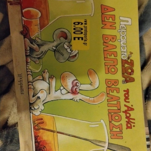 Arkas comics used, pack of 4 volumes with bonus book