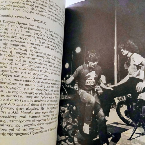 Motorcycle Ceremonies First Edition by Giorgos Chronas, new