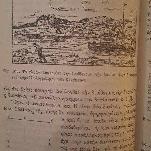 Stoicheia Physikis kai Chimeias with Mineralogy used school book 1935