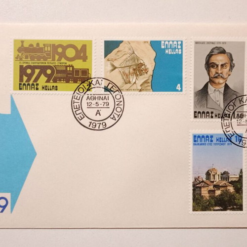 First Day Cover used, Hellenic Post 1979 Anniversaries and Events