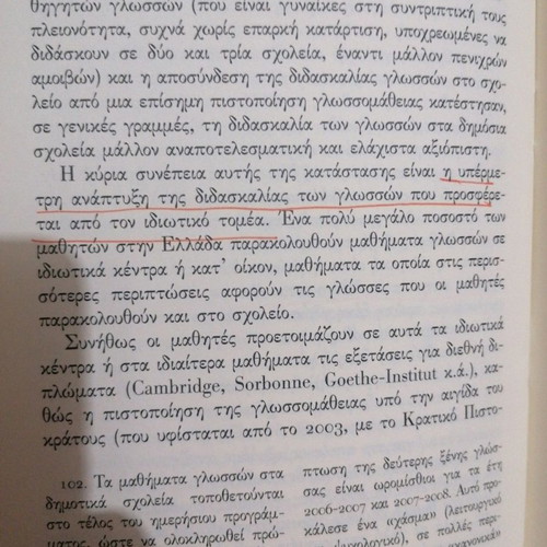 The Languages and the School like new